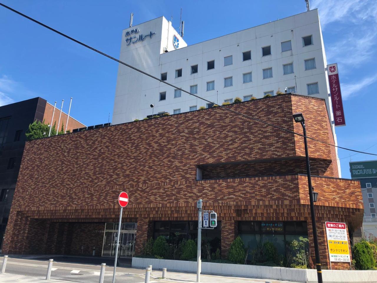 Hotel Crown Hills Kamaishi Exterior foto